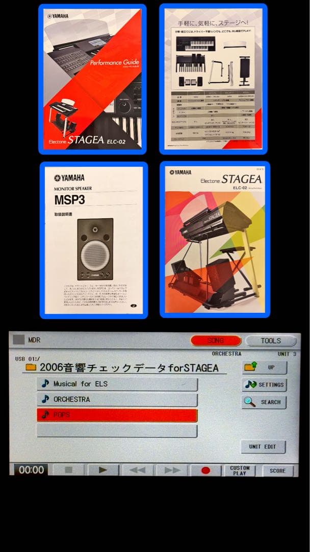 ELC-02 & MSP3 スピーカー & 専用ソフトケース3点