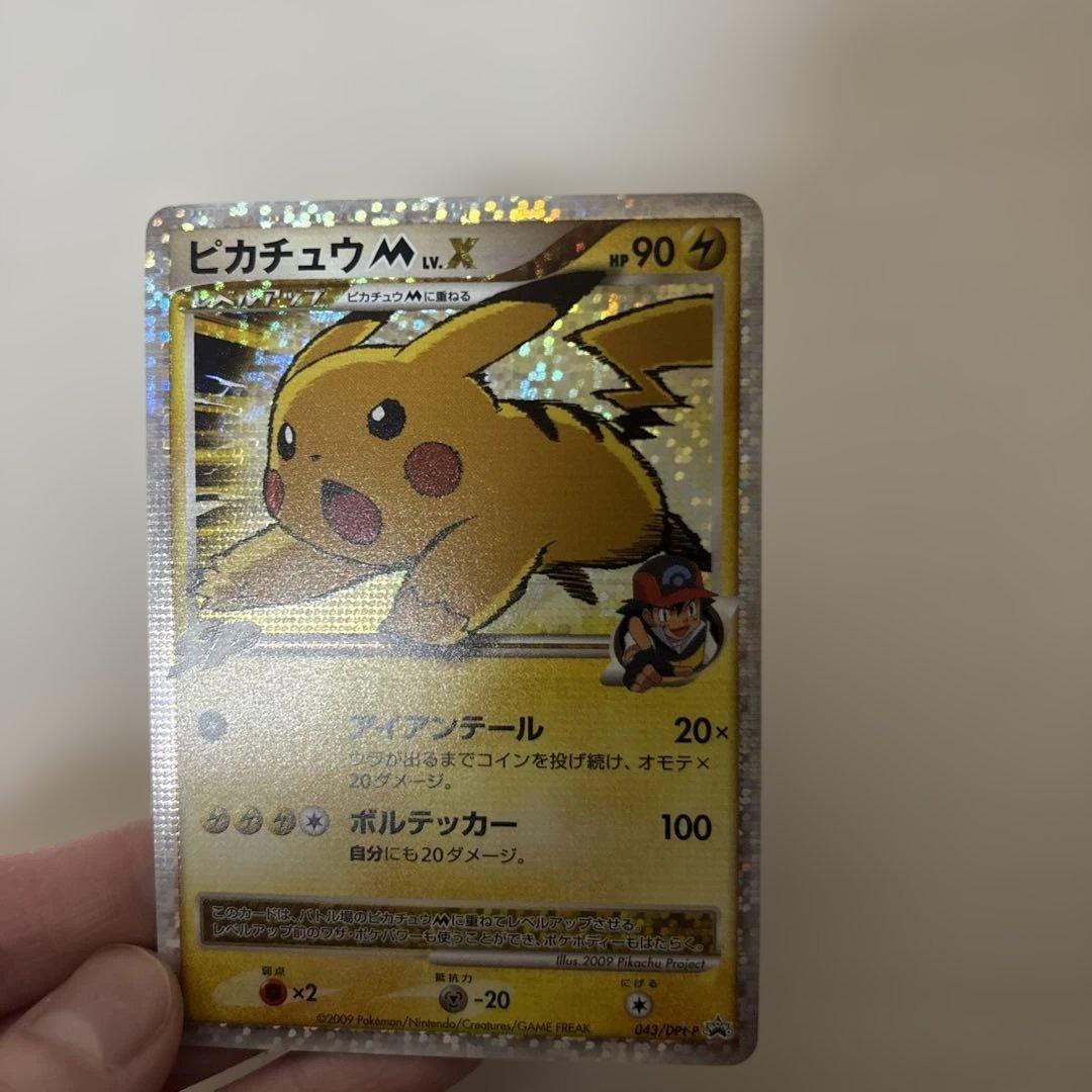 ピカチュウM LV.X 043/DPt-P