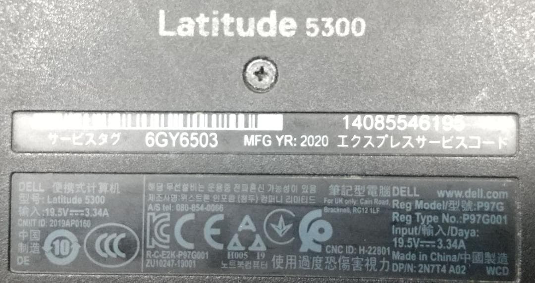 13.3型 Dell Latitude 5300 8世代 i5 16GBオフィス