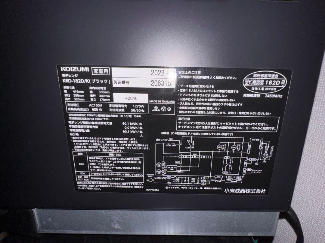 KOIZUMI ブラック 電子レンジ・オーブン ２０２３年モデル