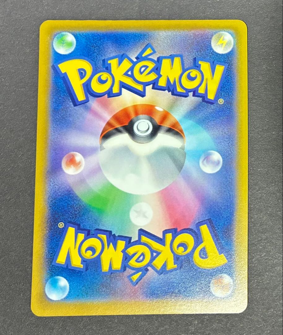 おいわいファンファーレ PROMO プロモカード 110/SV-P 2023