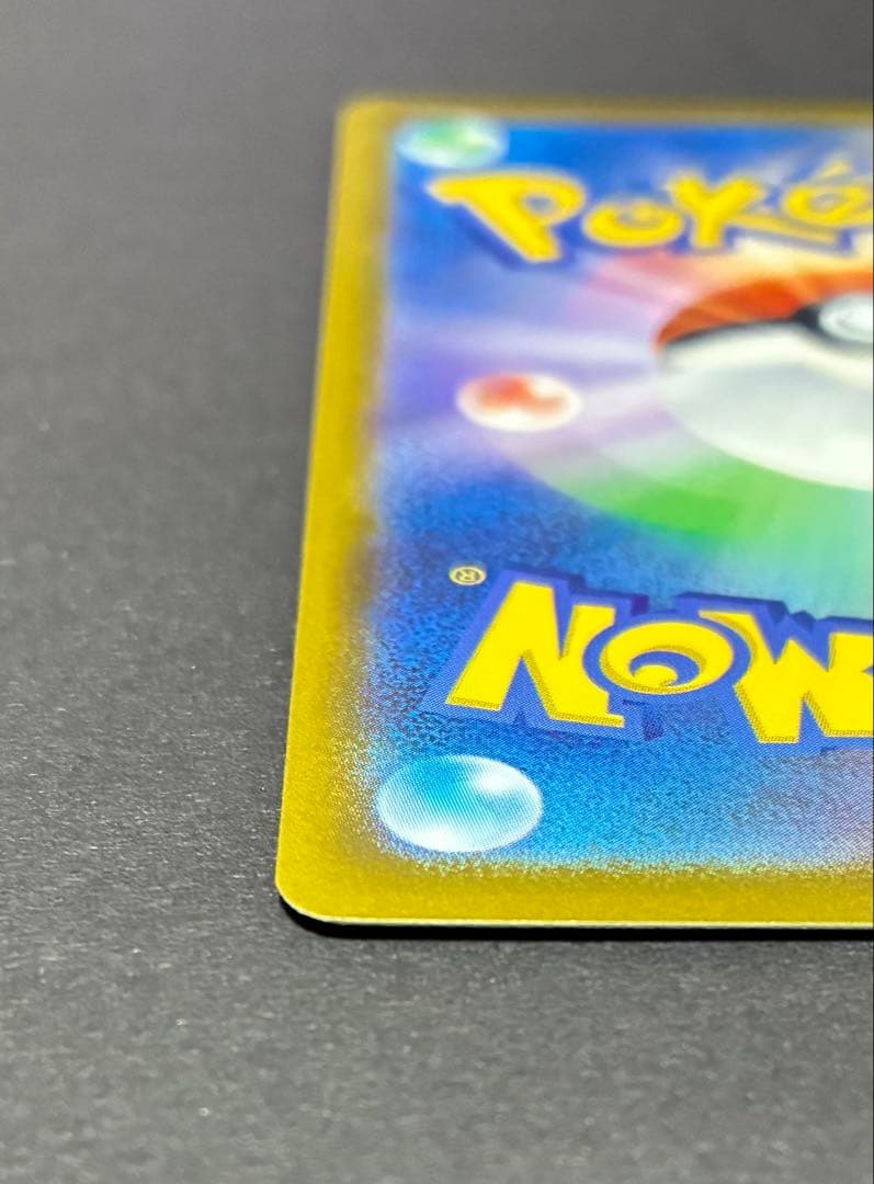 おいわいファンファーレ PROMO プロモカード 110/SV-P 2023