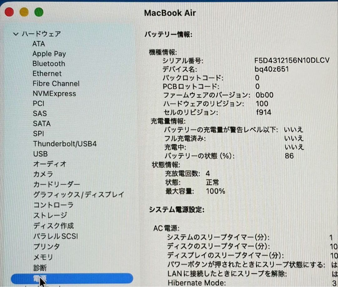 MacBook Air 13インチ M3メモリ16GB SSD256GB AC+