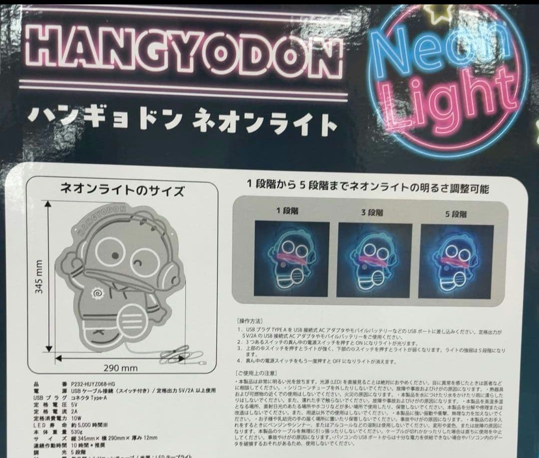 新品　サンリオ　インテリア　 ネオンライト ハンギョドン　LED　かわいい
