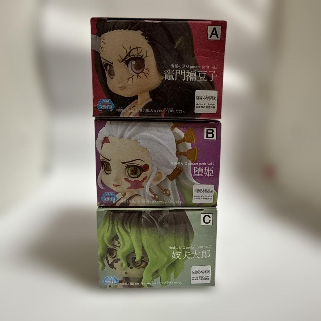 ★Qposket★鬼滅の刃-竈門禰豆子・堕姫・妓夫太郎-3体セット※新品未使用