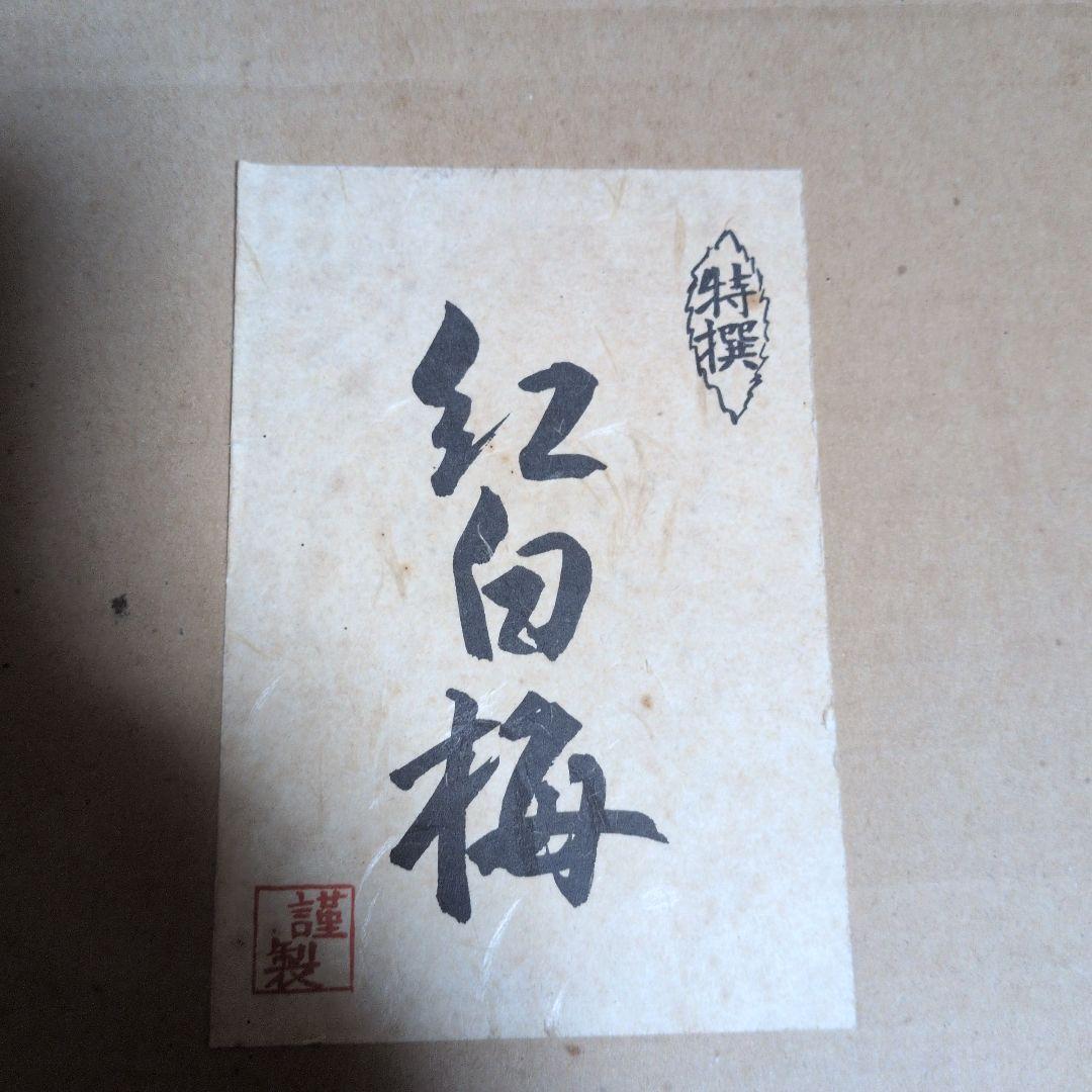 特選　紅白梅　雛人形　雛道具 ひな祭り
