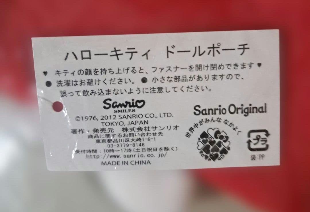 Sanrio Hello Kitty ハローキティ セット 文具他 平成レトロ