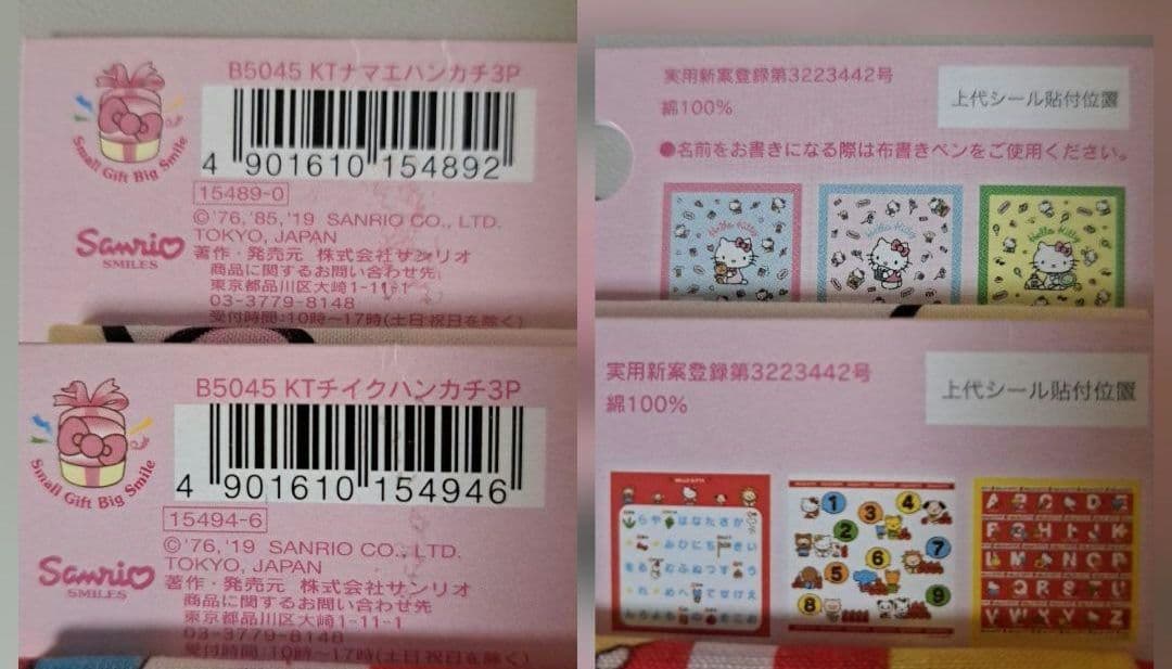 Sanrio Hello Kitty ハローキティ セット 文具他 平成レトロ