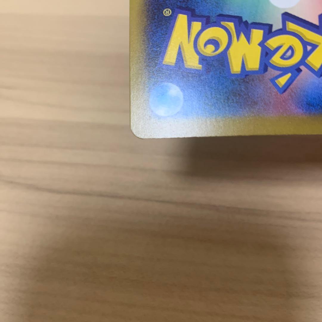 【美品】ロケット団のミュウツーex SAR 237/193 ロケット団の栄光