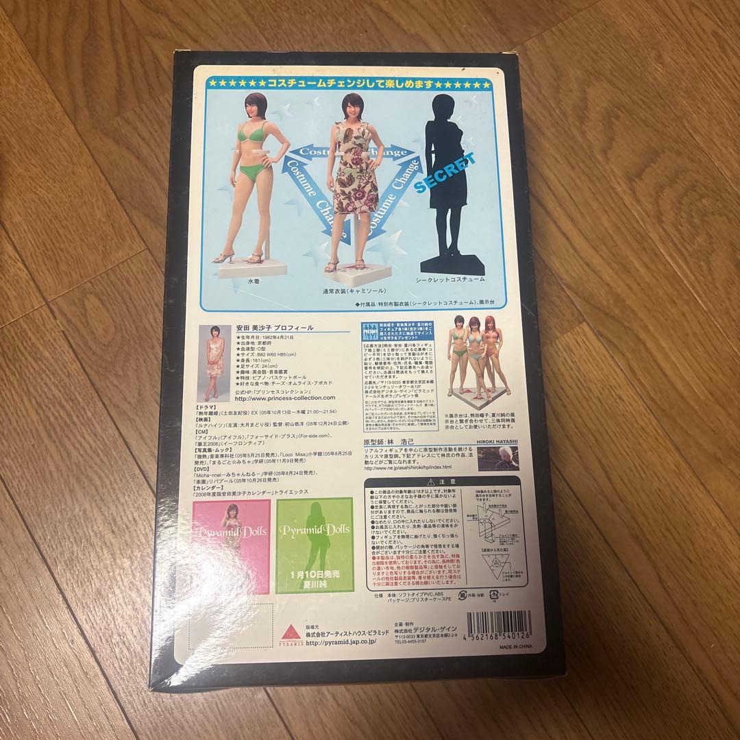 Pyramid Dolls Misako Yasuda 安田美沙子 フィギュア