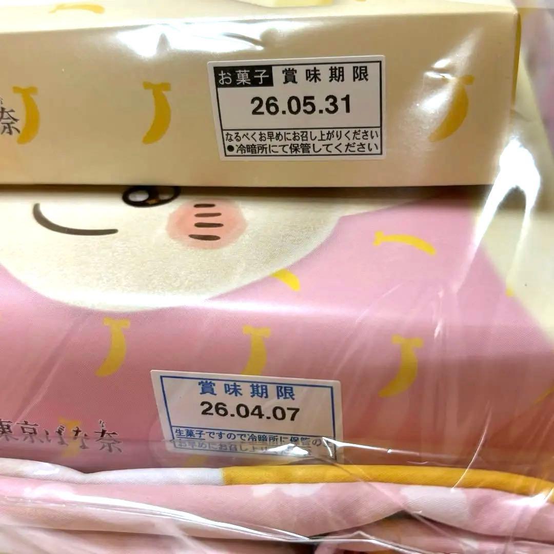 ちいかわ　東京ばな奈　トートバッグセット
