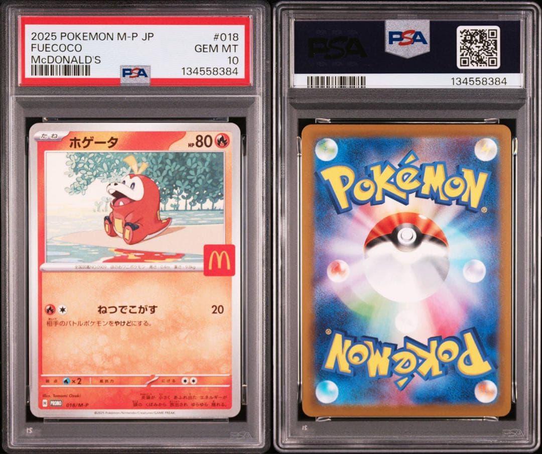 【6連番 PSA10】2025マクドナルドプロモカード コンプリートセット