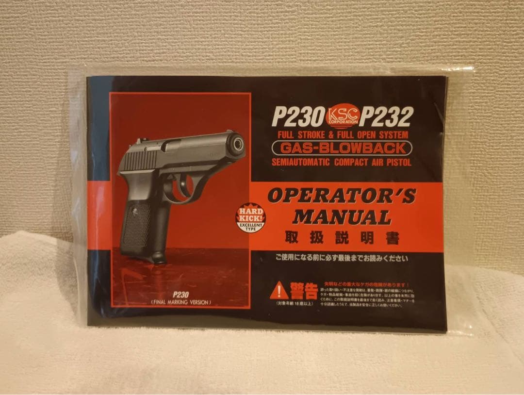 KSC ガスブローバックエアガンP230JP ヘビーウェイト プレミアムマグ仕様