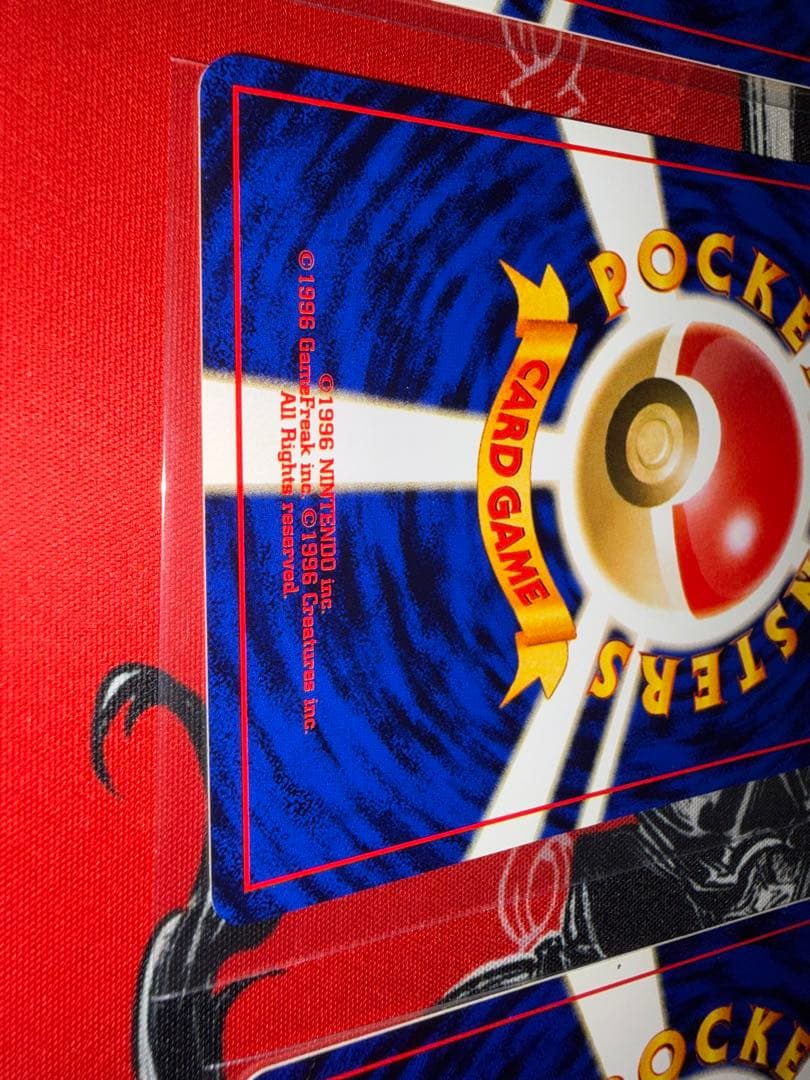 旧裏　ピカチュウ