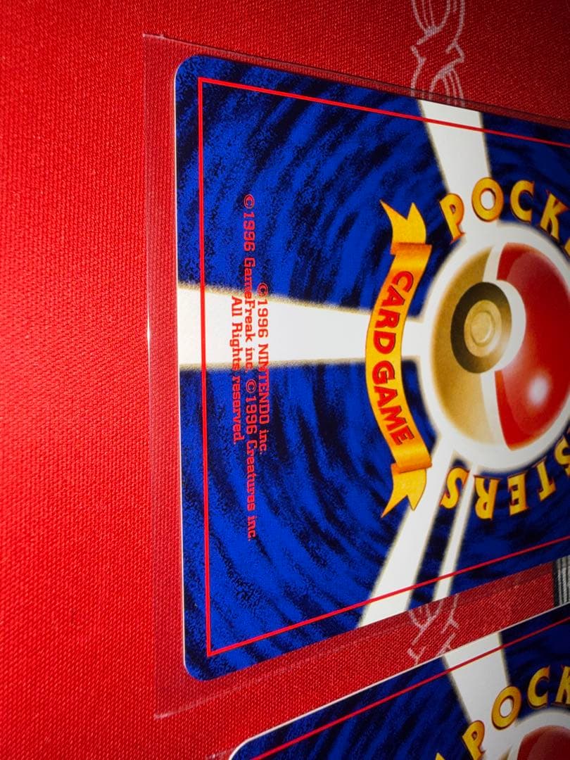 旧裏　ピカチュウ