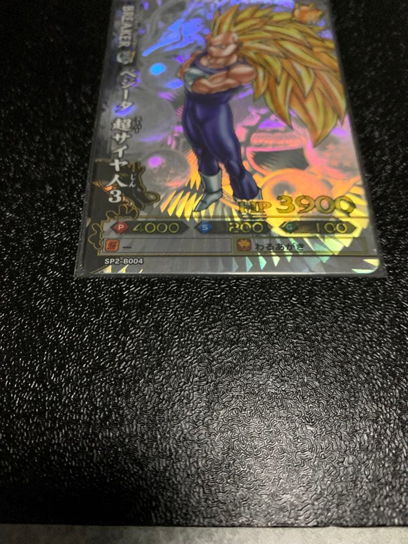 ドラゴンバトラーズ SP3枚セット