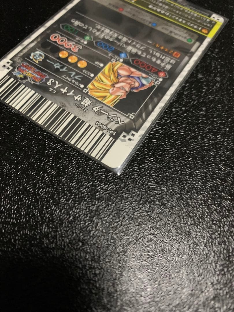 ドラゴンバトラーズ SP3枚セット