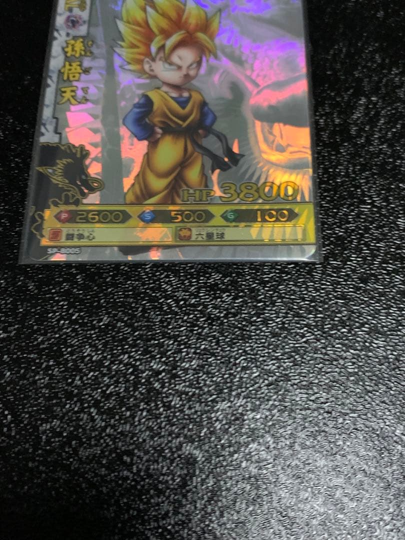 ドラゴンバトラーズ SP3枚セット