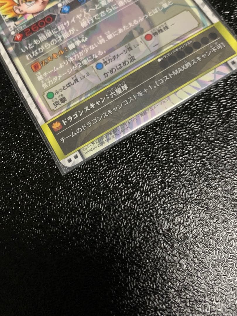 ドラゴンバトラーズ SP3枚セット