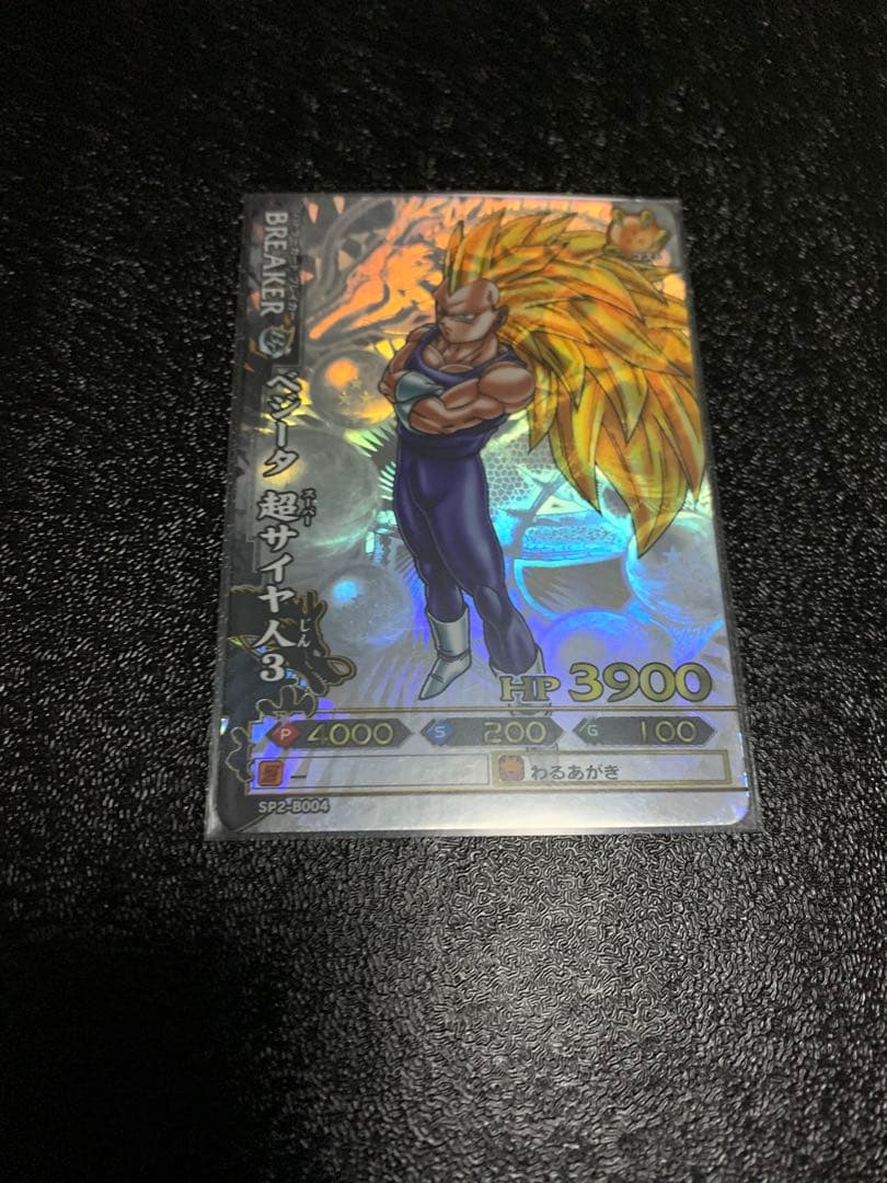 ドラゴンバトラーズ SP3枚セット