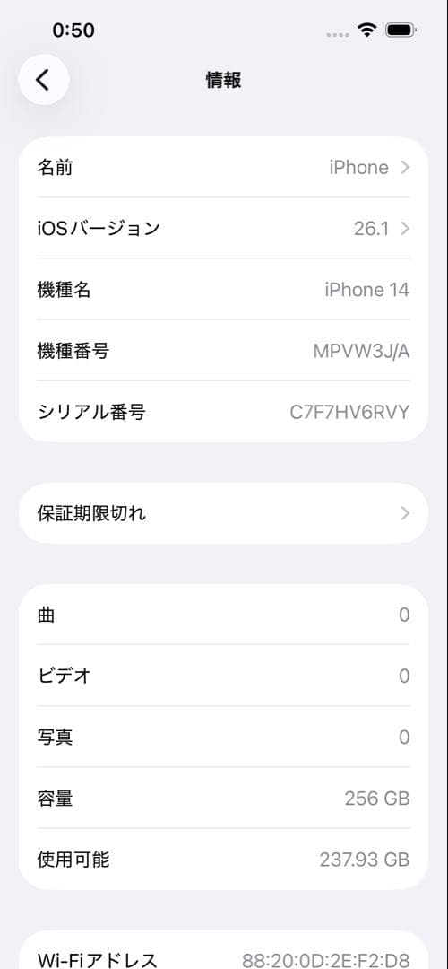 【動作良好】iPhone14 256GB ミッドナイト SIMフリー 初期化済