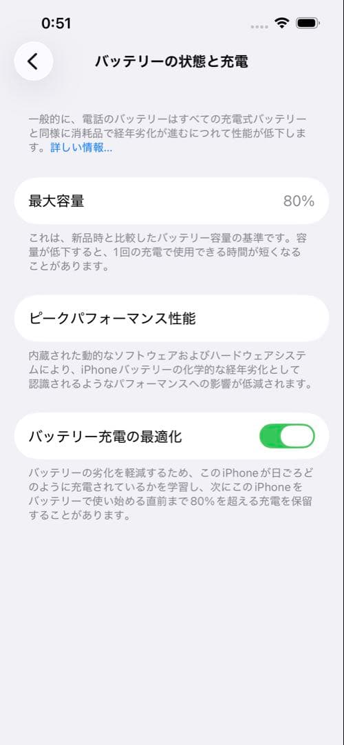 【動作良好】iPhone14 256GB ミッドナイト SIMフリー 初期化済