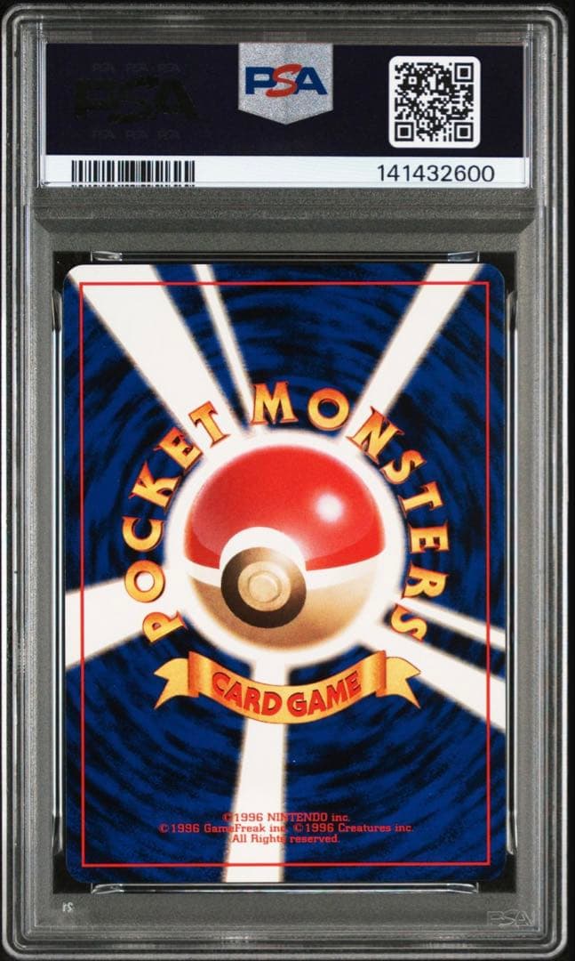 PSA9 ヤドラン旧裏 80 SLOWBRO PMCG3 化石の秘密