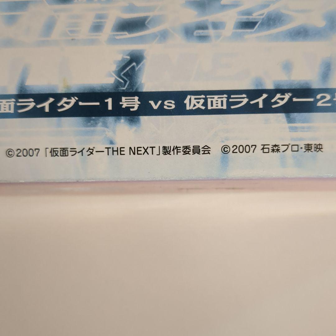 仮面ライダーTHENEXT仮面ライダー1号仮面ライダー2号フィギュア