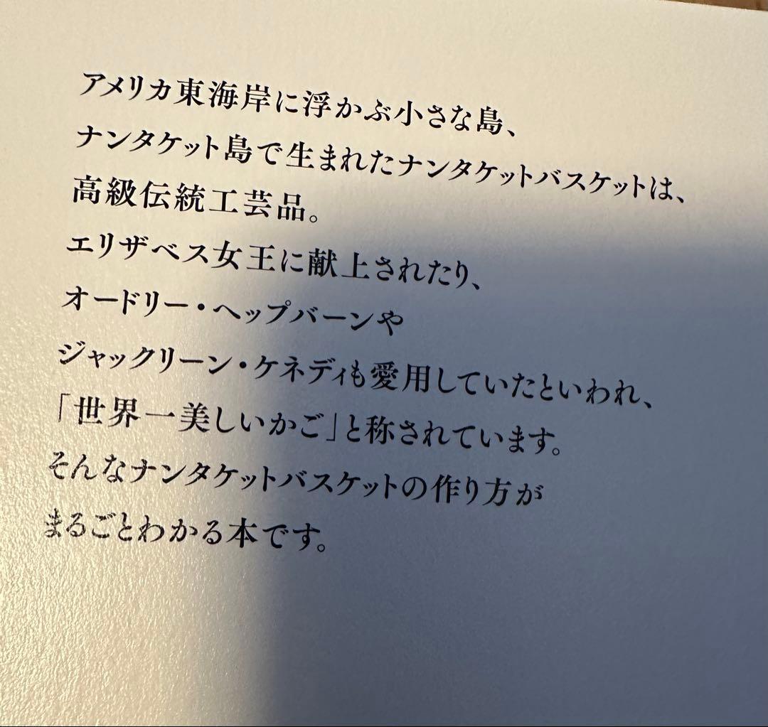 ナンタケットバスケット　ベビーパース