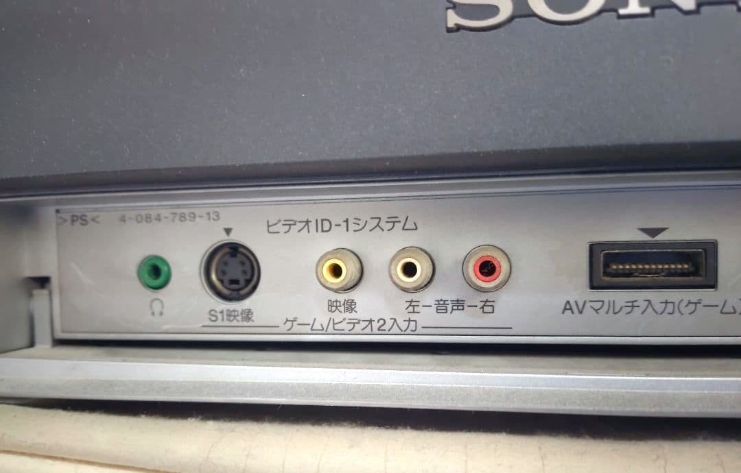 SONYブラウン管テレビ 2002年製トリニトロンKV-25DA55 地デジ対応