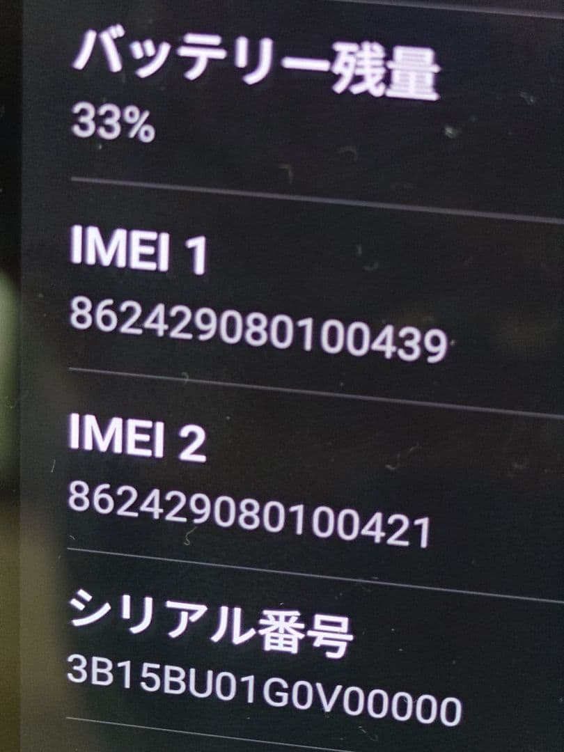 OPPO Find X9 チタニウムグレー 国内版simフリー