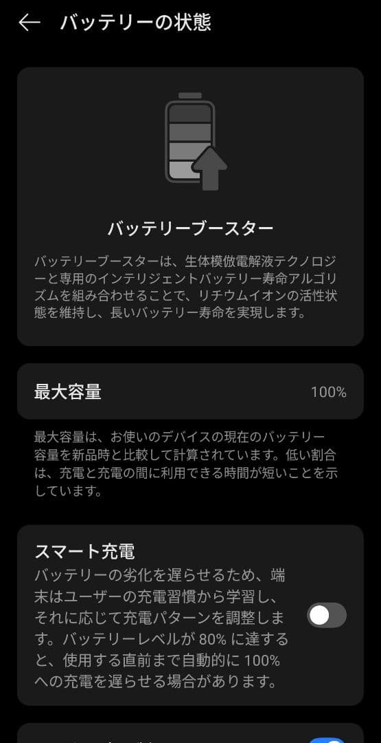 OPPO Find X9 チタニウムグレー 国内版simフリー