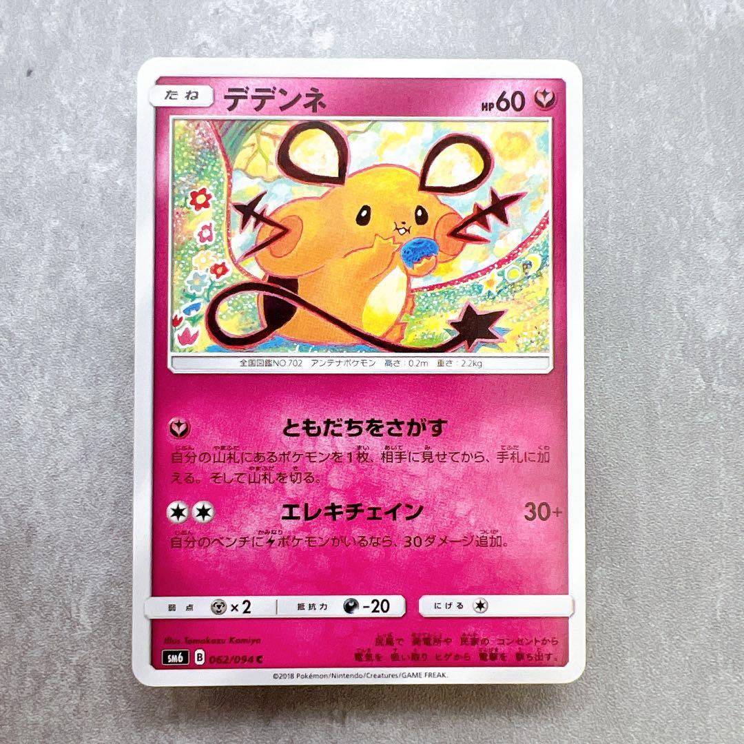 ポケモンカード まとめ売り 神イラスト ピカチュウ ヤドン しぶぞー こみや