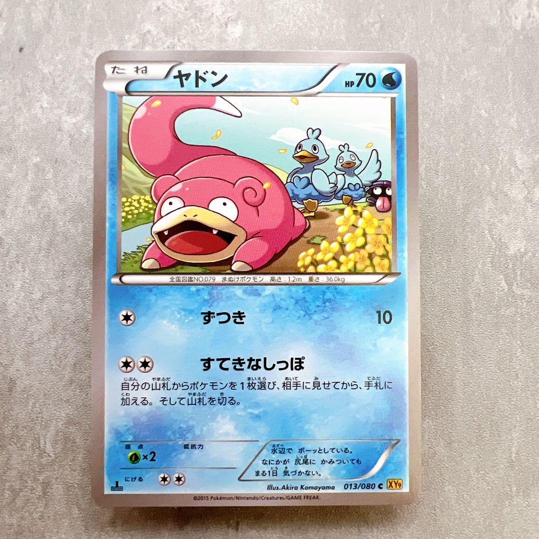ポケモンカード まとめ売り 神イラスト ピカチュウ ヤドン しぶぞー こみや