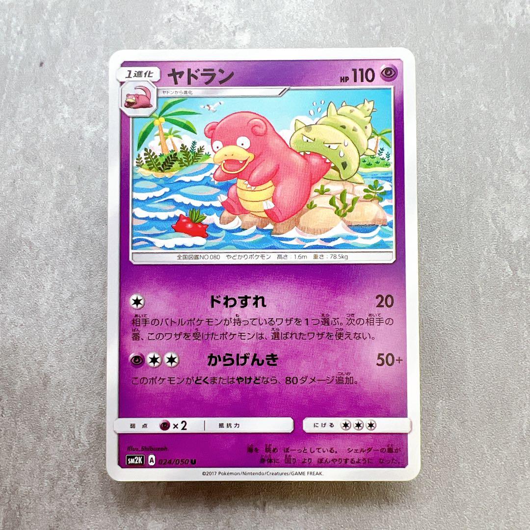ポケモンカード まとめ売り 神イラスト ピカチュウ ヤドン しぶぞー こみや