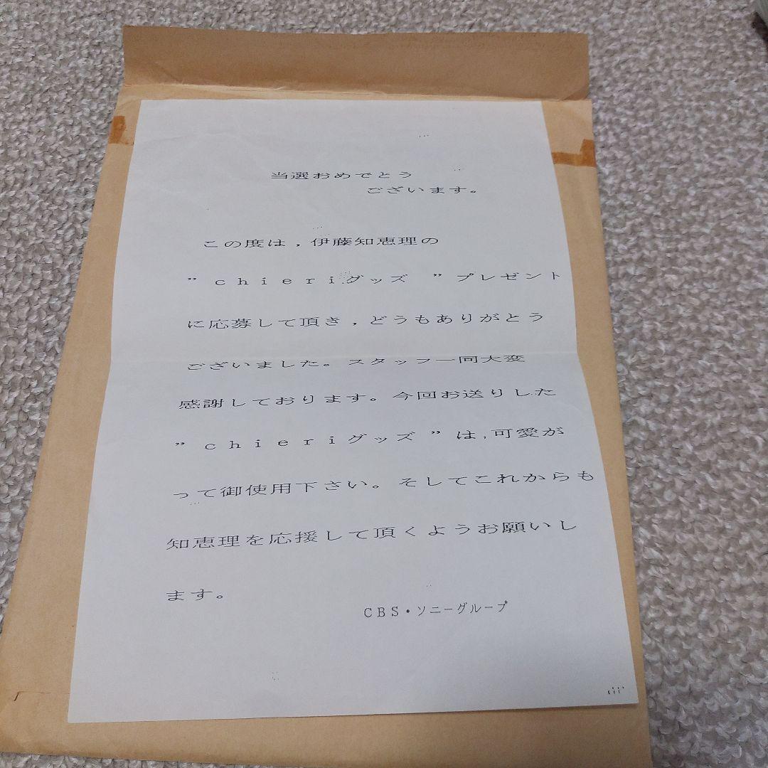 伊藤智恵理トレーナーとシール　80年代アイドルお宝グッズ　※追加値下げしました