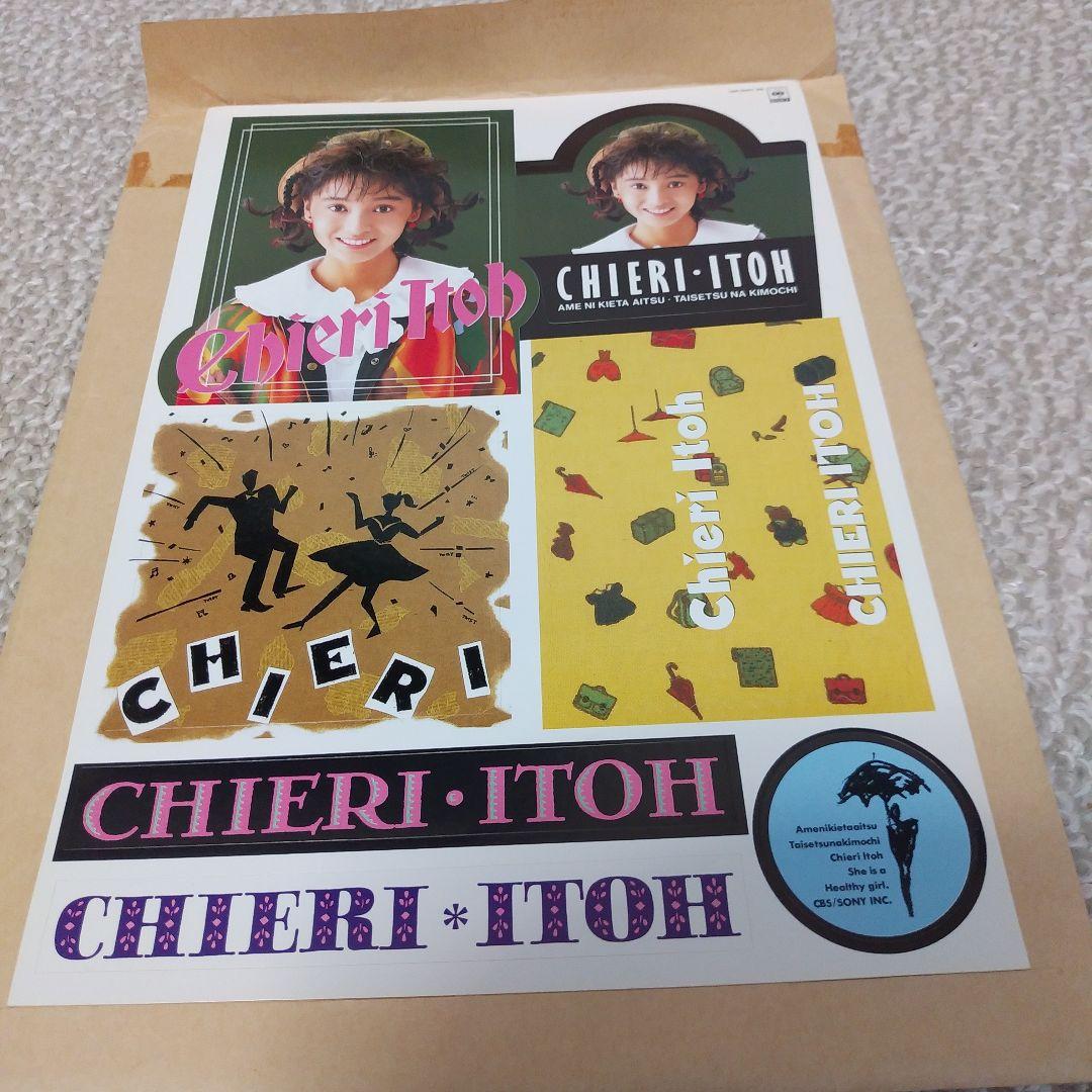 伊藤智恵理トレーナーとシール　80年代アイドルお宝グッズ　※追加値下げしました