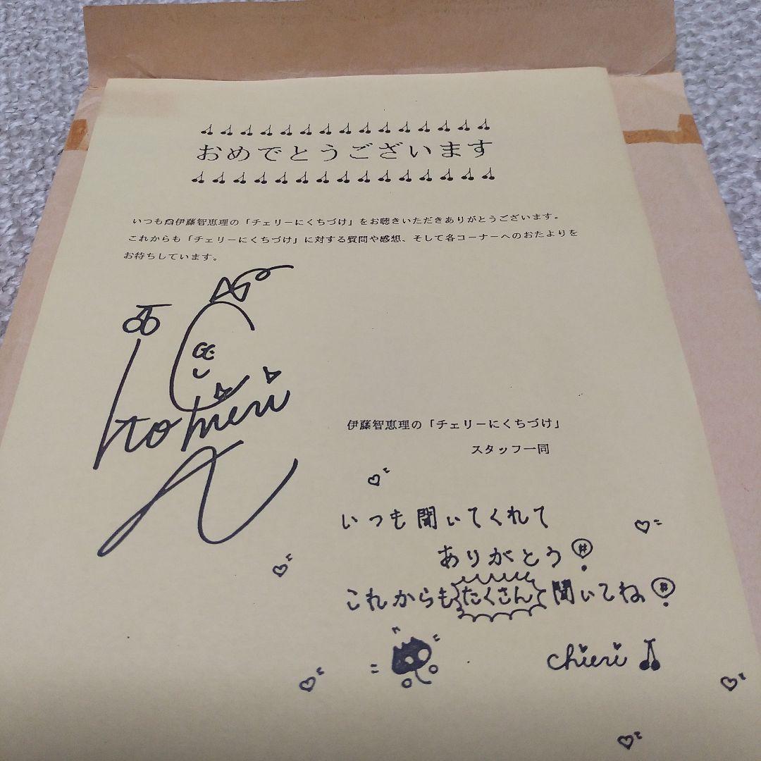 伊藤智恵理トレーナーとシール　80年代アイドルお宝グッズ　※追加値下げしました