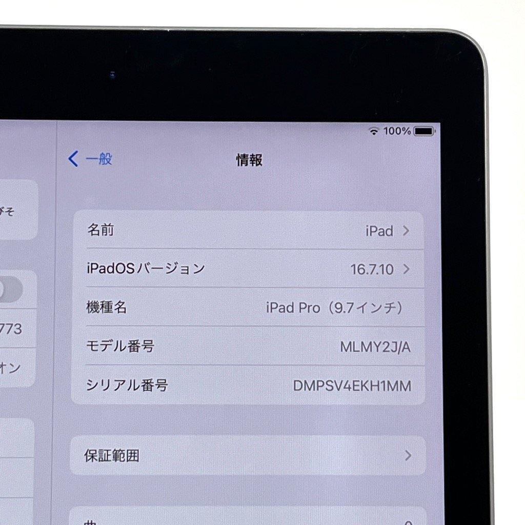 【訳あり】 iPad Pro 9.7インチ 256GB Wi-Fiモデル㊱