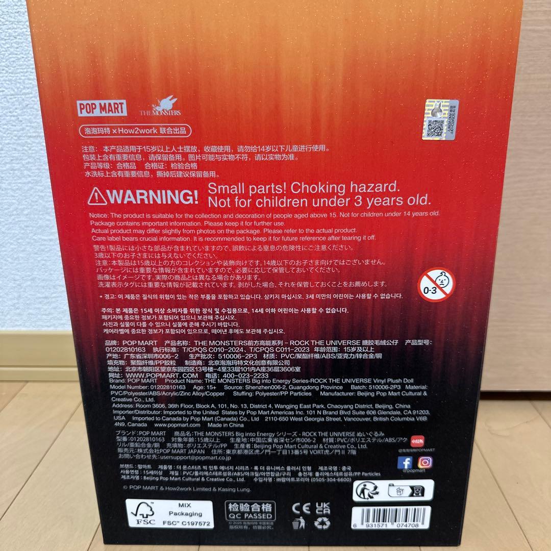 THE MONSTERS Big into Energy シリーズ　ラブブ