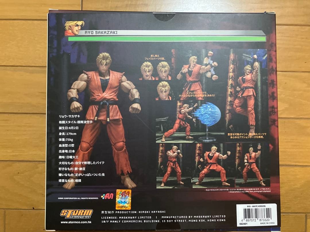 ストームコレクティブルズ リョウ サカザキ レアカラー