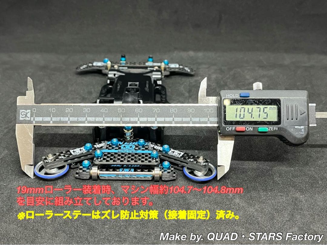 【ミニ四駆・AR用】2軸ATピボット＋1軸リヤアンカー＋リヤスキッド　カーボン