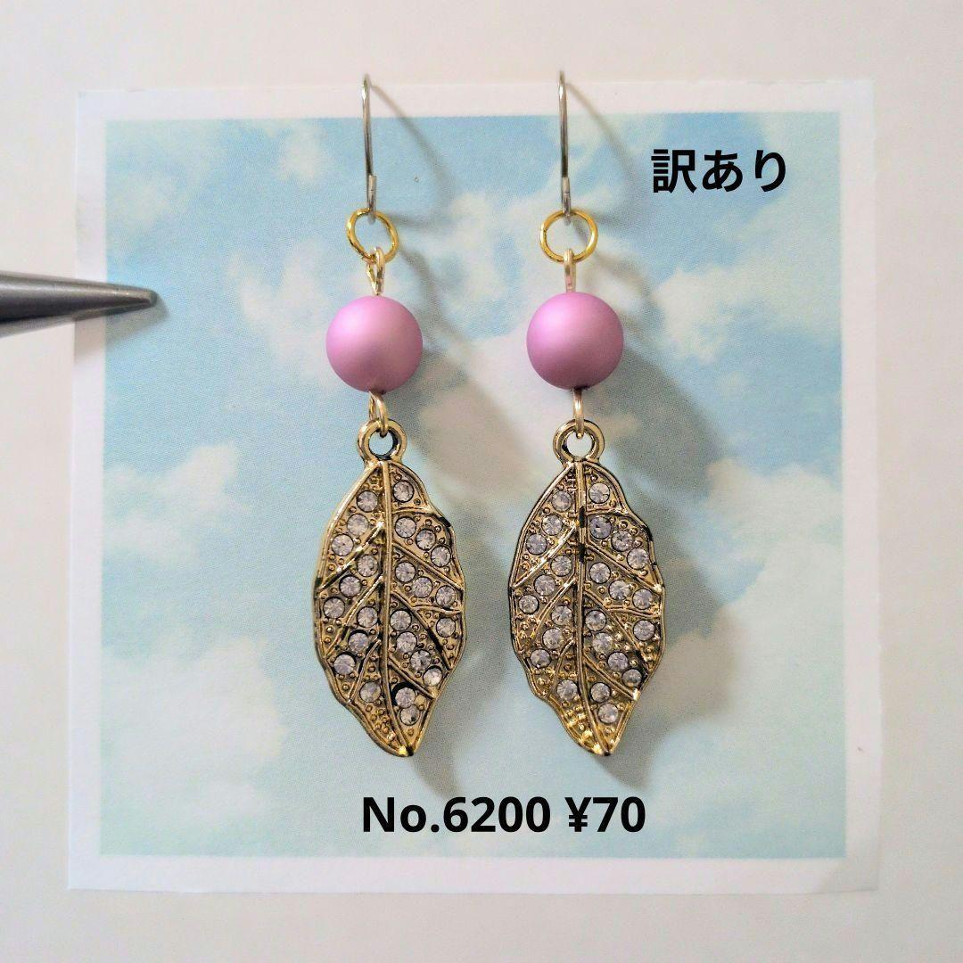 5431 ハンドメイドピアス☆