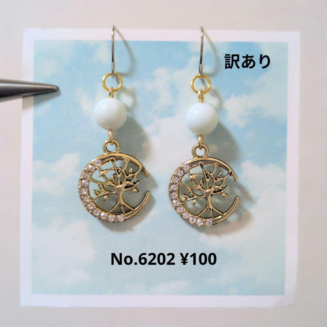 5431 ハンドメイドピアス☆