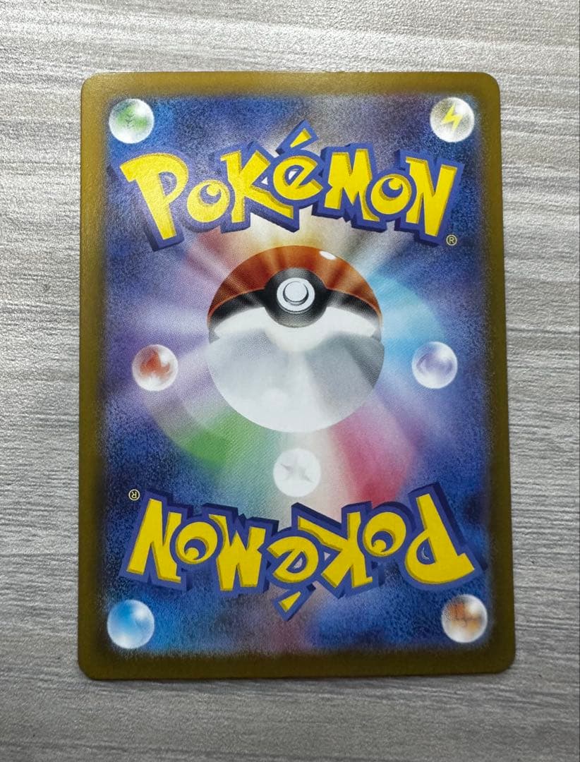 メガリザードン X ex SAR ポケモンカード