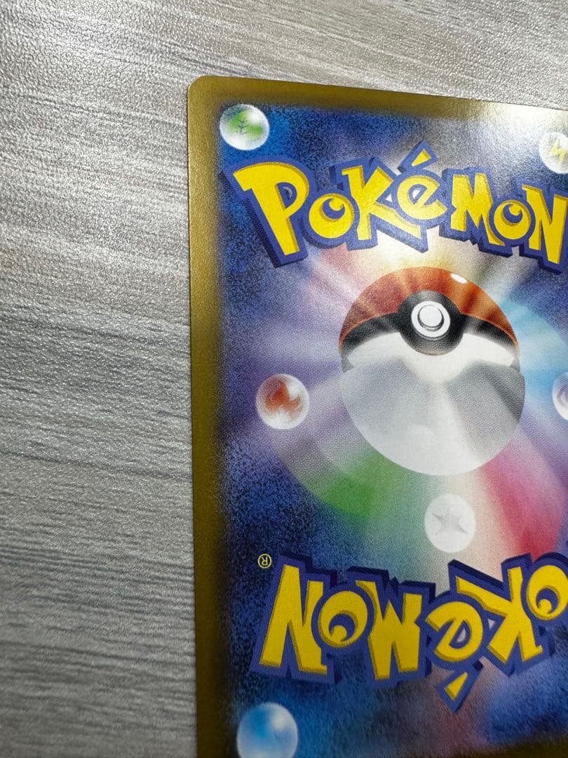 メガリザードン X ex SAR ポケモンカード