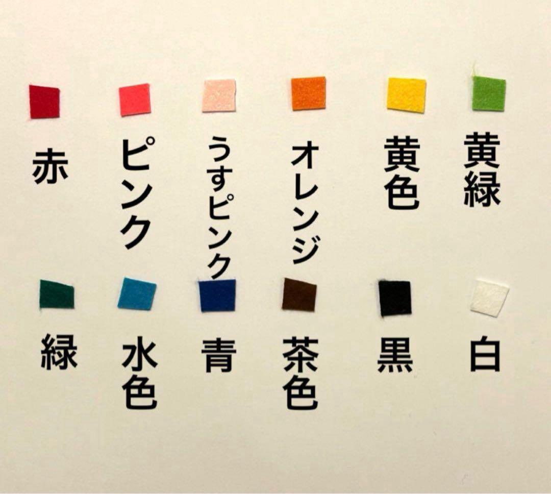 GM152432様　オーダー品　フェルトお守り　部活お守り