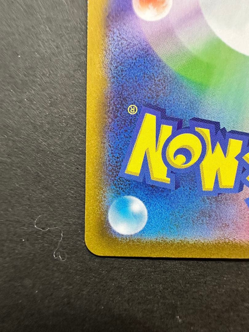メガサーナイトex mur M1S 092/063