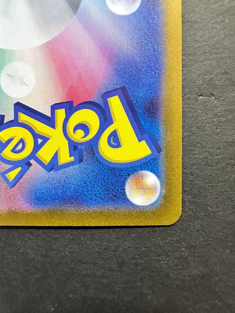 メガサーナイトex mur M1S 092/063