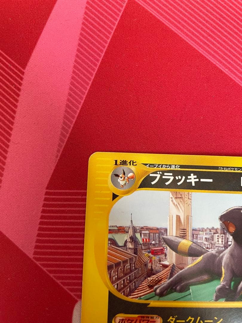 ポケモンカードゲーム　ブラッキー　マクドナルド　プロモ　e-P025